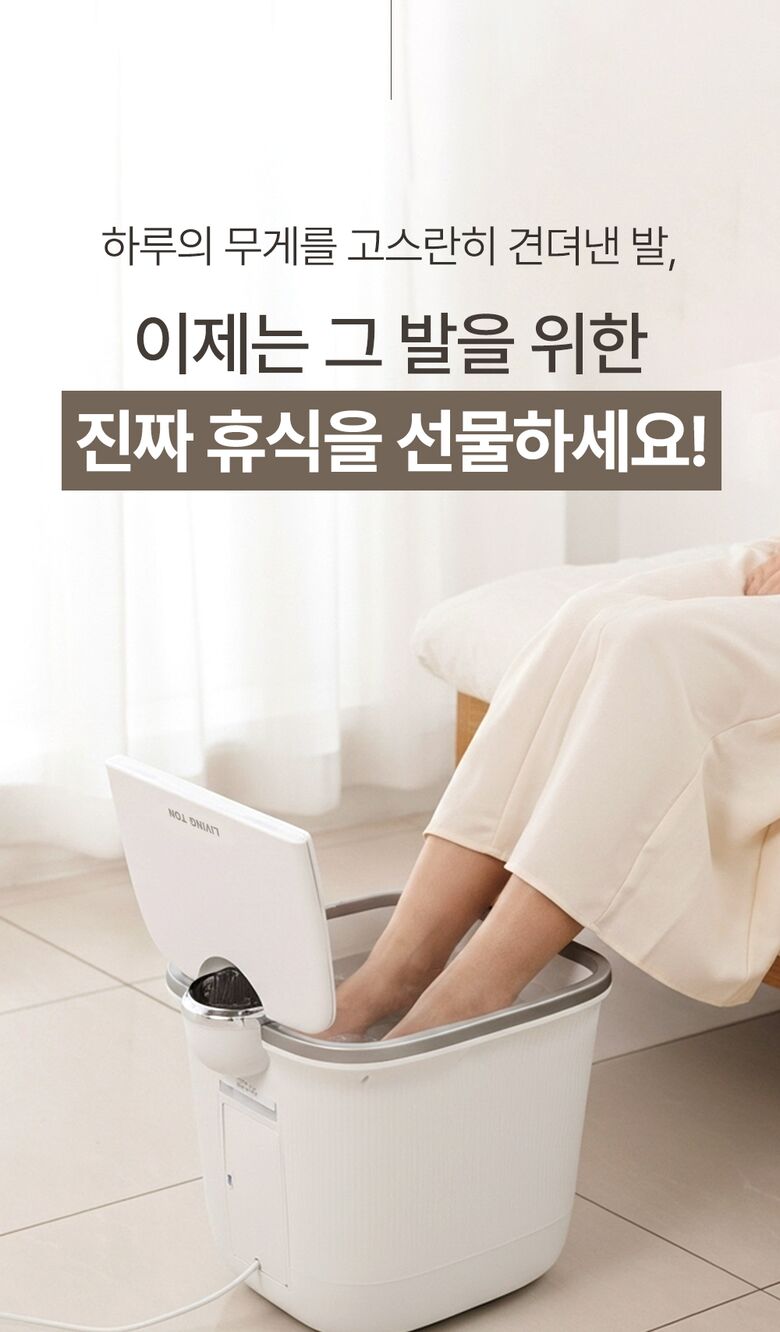 족욕기_02